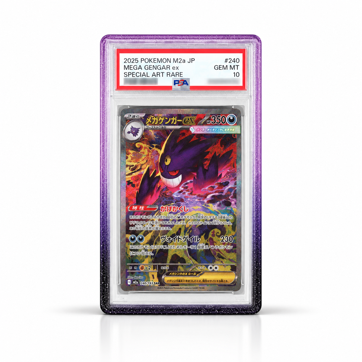 GX Violet Blast